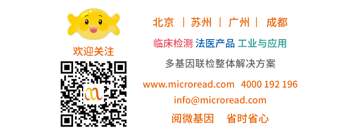 万象城AWC基因_临床检测·法医产品·工业与应用，多基因联检整体解决方案